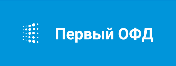 Первый ОФД. Первый ОФД logo. Первый ОФД 15. 1ofd. Https org ofd ru