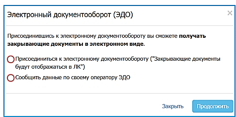 Письмо о подключении к эдо образец