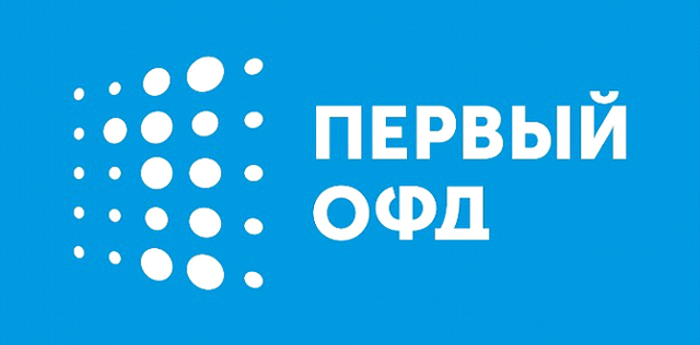 Зачем нужны услуги ОФД