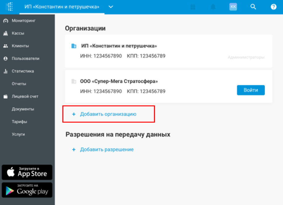 Уважаемый партнёр