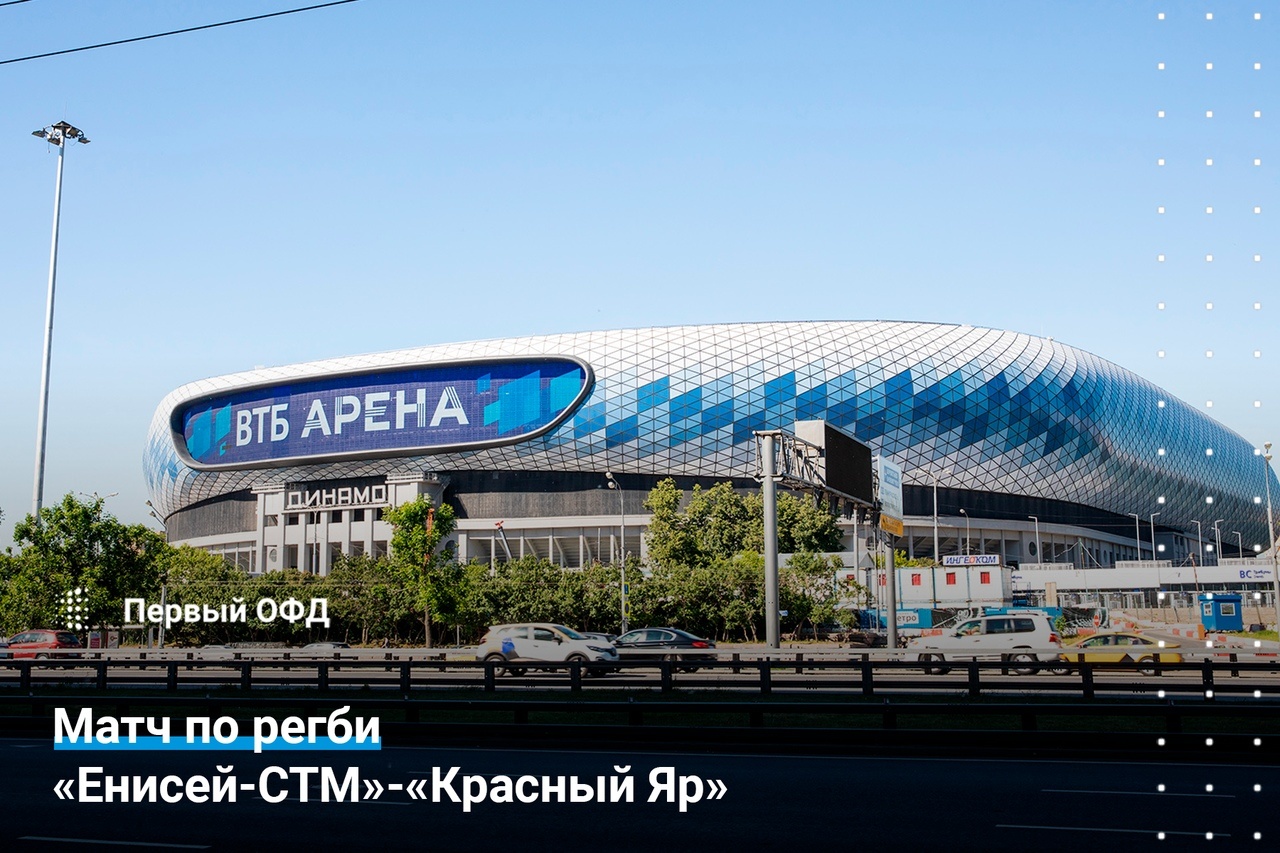 Регби
