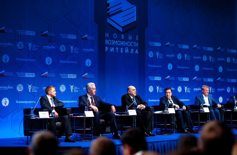 Конференция ФНС России «Онлайн-кассы – новые возможности ритейла»