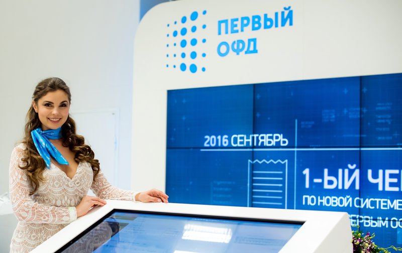 Конференция ФНС России «Онлайн-кассы – новые возможности ритейла»