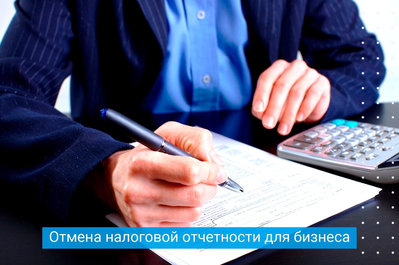 Мишустин одобрил отмену налоговой отчетности для бизнеса на «упрощенке»